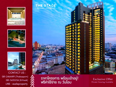 ขายคอนโด : THE STAGE Mindscape Ratchada-Huaikhwang 1 ห้องนอน 26 ตรม. ใกล้ MRT ห้วยขวาง ราคาโครงการ 
