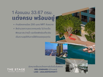 THE STAGE Mindscape Ratchada-Huaikhwang 