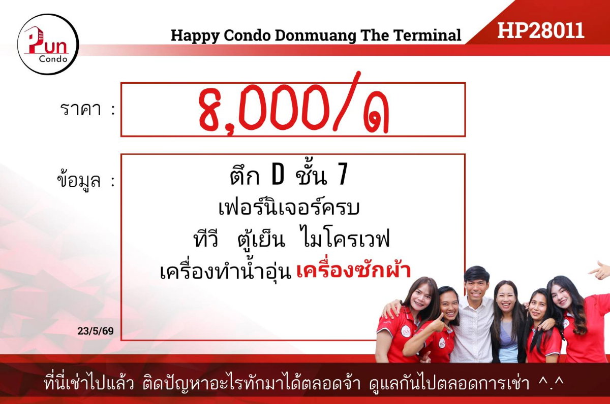 รูป P. ให้เช่าHappy Condo Donmuang คอนโดสวย  ตกแต่งครบ ใกล้สนามบินดอนเมือง  🔥 - รูปที่ 13/13