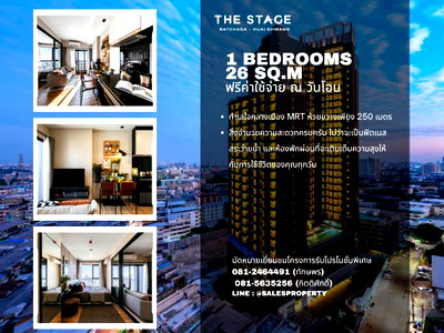 ขายคอนโด : THE STAGE Mindscape Ratchada-Huaikhwang 1 ห้องนอน ห้องโปรโมชั่น ฟรีค่าใช้จ่ายวันโอน 