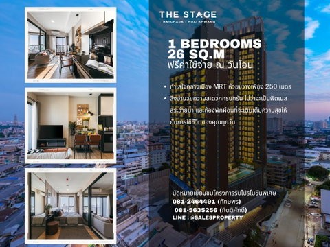 THE STAGE Mindscape Ratchada-Huaikhwang 1 ห้องนอน ห้องโปรโมชั่น ฟรีค่าใช้จ่ายวันโอน
