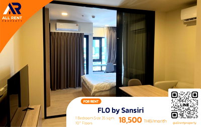 คอนโดให้เช่า : 🔥 ปล่อยเช่า! FLO by Sansiri 1 Bed Plus ใกล้ BTS / MRT (โซนสุขุมวิท–พระราม 9) 34.5 ตร.ม. ชั้น 10 เพียง 18,500/เดือน