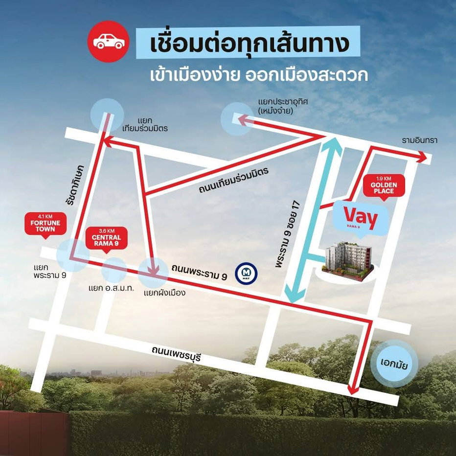 รูป 🚗 เดินทางสะดวกเข้า-ออกได้ 2 เส้นทาง เพียง 5 นาทีถึงเอกมัย ที่ VAY Rama 9 คอนโดใหม่พร้อมอยู่จากแสนสิริ* 📲 Line: @wsrcondo📞 โทร. 065-449-6399 - รูปที่ 2/3