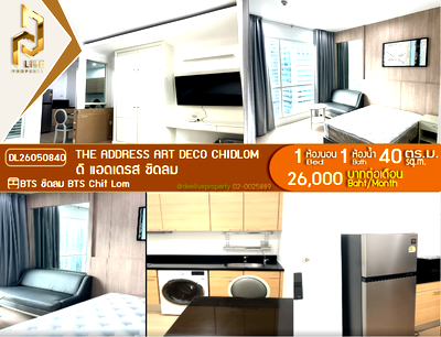 Condos for rent : DL26050840 Condo for rent, The Address Art Deco Chidlom near BTS Chit Lom, ready to move in, call urgently 0653619502 LineID @217jgcbp