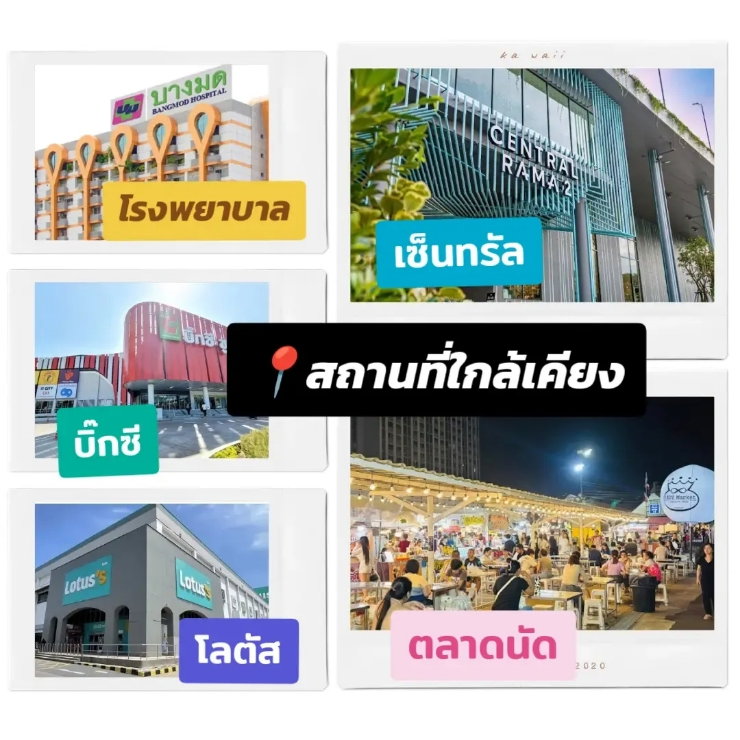 รูป ปล่อยเช่า!! Plum Condo พระราม 2 (ใกล้เซ็นทรัลพระราม 2) มีเฟอร์นิเจอร์และเครื่องใช้ไฟฟ้าครบ พร้อมเข้าอยู่

 - รูปที่ 10/10