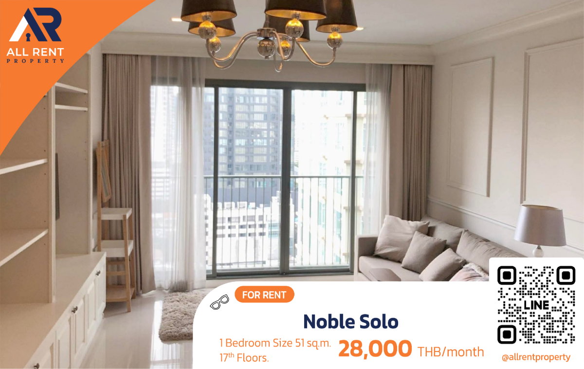 รูป 🔥 ปล่อยเช่าด่วน! Noble Solo 1 นอน 51 ตร.ม. ชั้น 17 เพียง 28,000/เดือน - รูปที่ 1/13