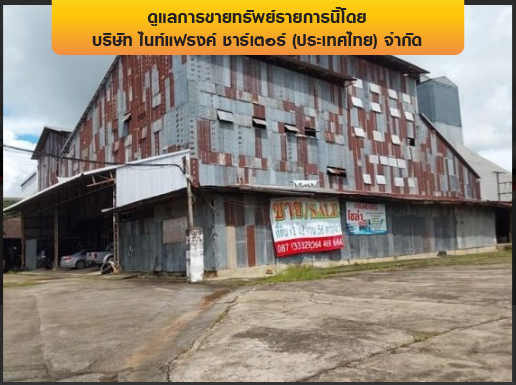 รูป โรงงาน 24656 ตร.วา แม่จัน-เชียงราย แม่จัน เชียงราย 117.3M - รูปที่ 7/8