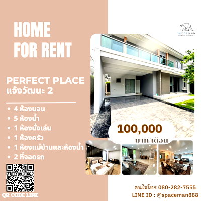 Houses for rent : 🌳⭐️ House for rent in Perfect Place Chaengwattana 2 project. Beautifully decorated