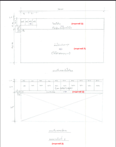 picture OFFICE 705 Sq.w. Min Buri Bangkok for 27M - 55/55