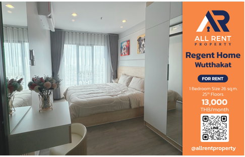 🔥 ปล่อยเช่า! Regent Home Wutthakat 1 ห้องนอน ใกล้ BTS วุฒากาศ เดินทางสะดวก เข้าเมืองสาทร–สีลมง่าย เพียง 13,000/เดือน