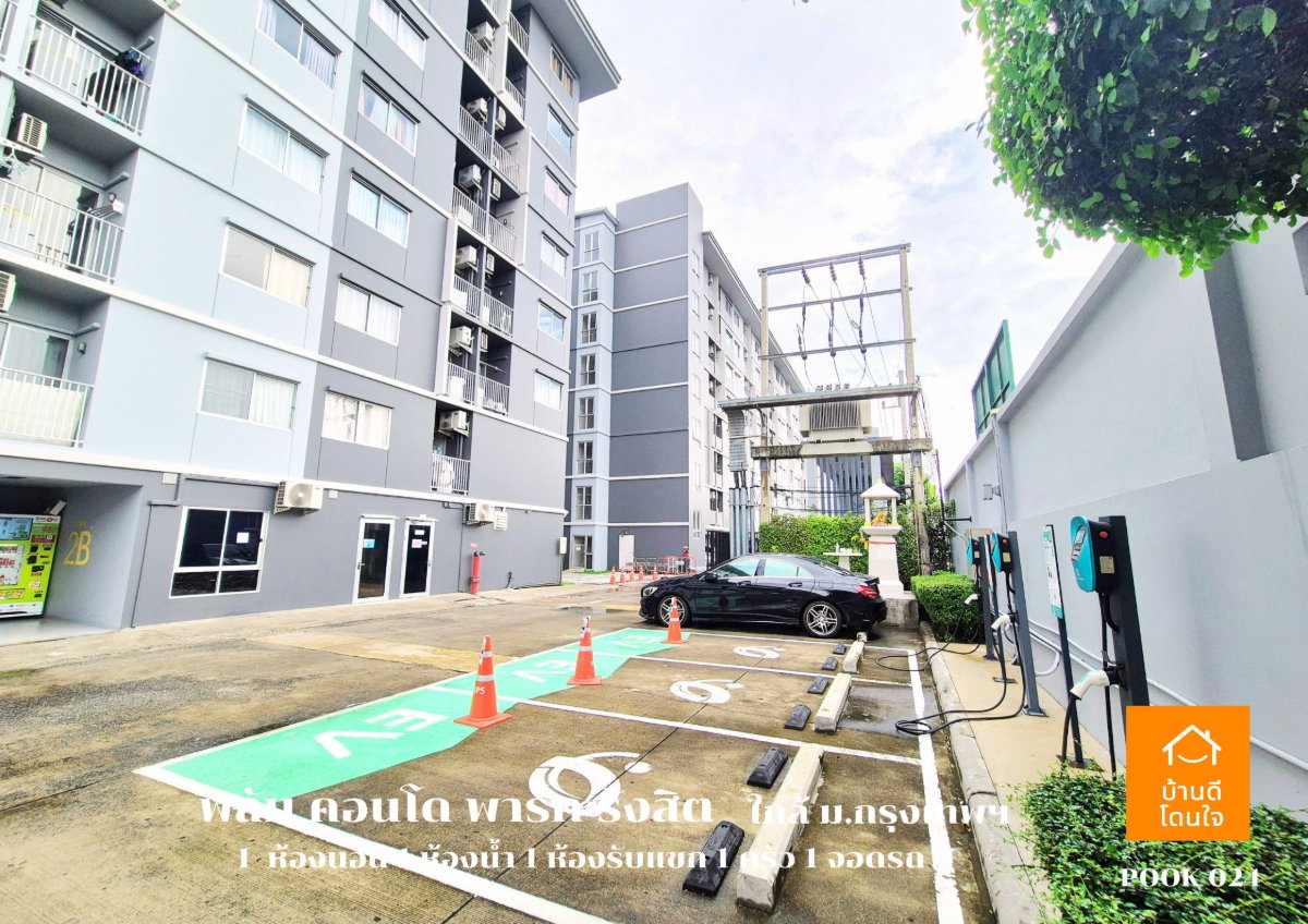 รูป ให้เช่า Plum Condo Park รังสิต (22.04 ตรม.) 1 ห้องนอน 1 ห้องน้ำ เฟอร์ครบ ใกล้ ม.กรุงเทพฯ - รูปที่ 13/21