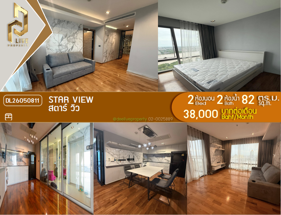 รูป DL26050811 ให้เช่าคอนโด สตาร์ วิว (Star View) ใกล้ BTS ช่องนนทรี พร้อมเข้าอยู่ โทรด่วน 0614453194 LineID @952jdxxk - รูปที่ 1/11