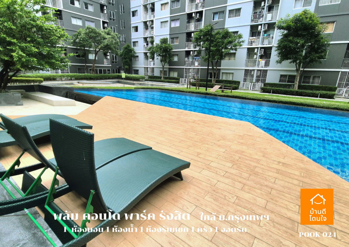 รูป ให้เช่า Plum Condo Park รังสิต (22.04 ตรม.) 1 ห้องนอน 1 ห้องน้ำ เฟอร์ครบ ใกล้ ม.กรุงเทพฯ - รูปที่ 21/21