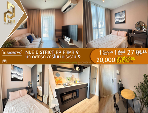 DL26050797 ให้เช่าคอนโด นิว ดิสทริค อาร์ไนน์ พระราม 9 (Nue District R9 Rama 9) ใกล้ - พร้อมเข้าอยู่ โทรด่วน 0638692663 LineID @655ebbvc