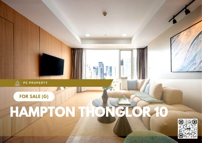 ขายคอนโด : ขายด่วน 🔥 Hampton Thonglor 10 🔥 2 ห้องนอน 2 ห้องน้ำ ชั้น 20 วิวสวย ใจกลางทองหล่อ