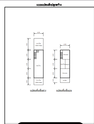 อาคารพาณิชย์ เมืองขอนแก่น ขอนแก่น : อาคารพาณิชย์ 20.2 ตร.วา โครงการ ดาวี้ โฮม 1 ขอนแก่น เมืองขอนแก่น ขอนแก่น 2.4M