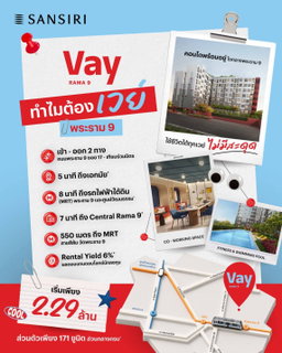 🧡 ที่สุดของความคุ้มค่าใจกลางเมือง! VAY Rama 9 คอนโดพร้อมอยู่แต่งครบ จองรอบพรีเซลล์ดีที่สุดชัวร์ 20–21 มิ.ย. นี้เท่านั้น!📞 โทร. 065-449-6399