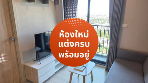 NEW ROOM Condo for Rent – Nue Noble Srinakarin – Lasalle