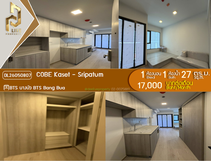 รูปภาพ DL26050807 Condo for rent, COBE Kaset - Sripatum near BTS Bang Bua, ready to move in, call urgently 0614453194 LineID @952jdxxk