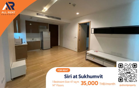 🔥 ปล่อยเช่า! Siri at Sukhumvit Luxury Condo 1 ห้องนอน ใกล้ BTS ทองหล่อ เพียง 35,000/เดือน