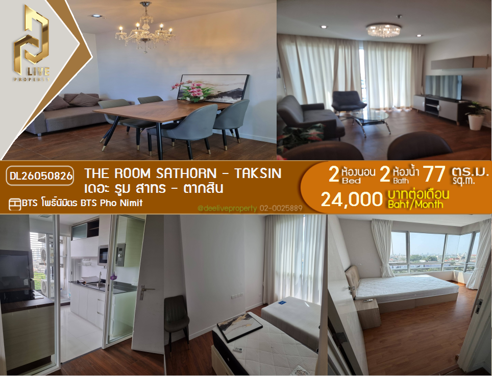 รูป DL26050826 ให้เช่าคอนโด เดอะ รูม สาทร - ตากสิน (The Room Sathorn - Taksin) ใกล้ BTS โพธิ์นิมิตร พร้อมเข้าอยู่ โทรด่วน 0638692663 LineID @655ebbvc - รูปที่ 1/8