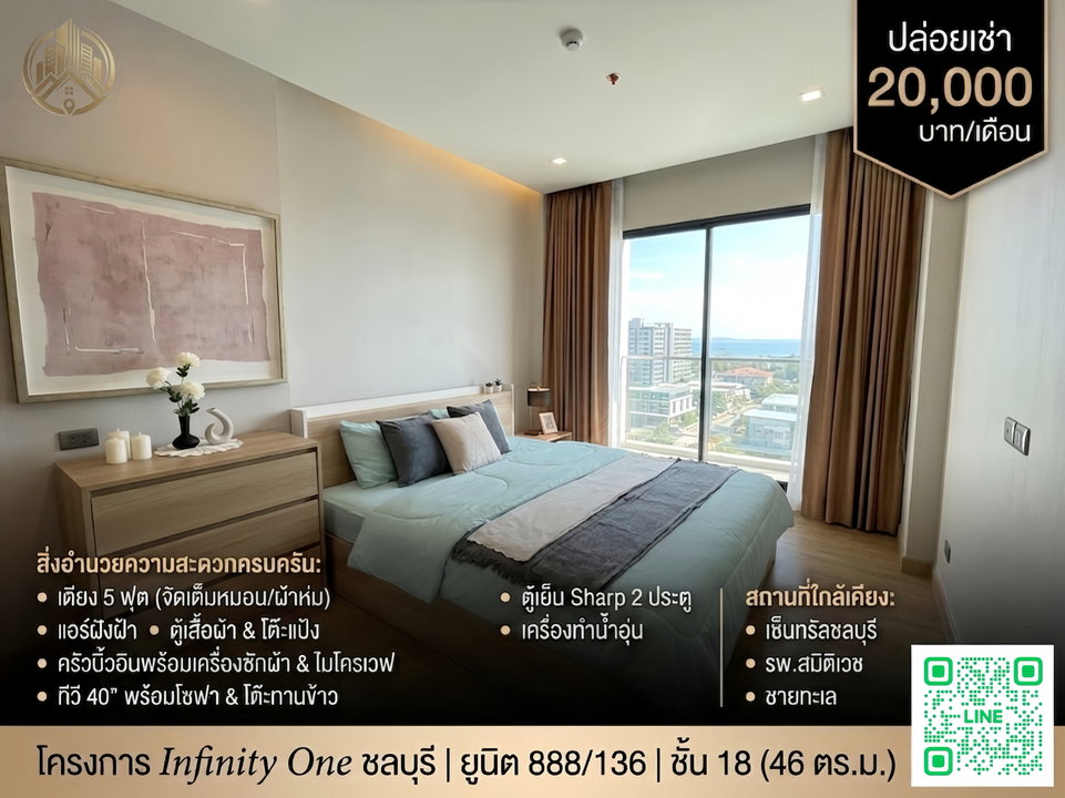 picture Condo for rent Infinity One Chonburi - 1/6