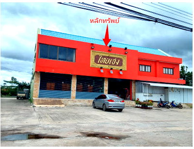 Land for sale Dan Khun Thot Nakhon Ratchasima : LAND 603 Sq.w. Dan Khun Thot Nakhon Ratchasima for 16.5M
