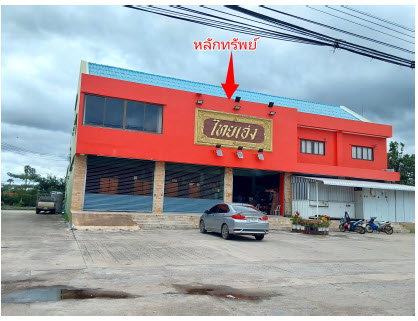 ที่ดินพร้อมสิ่งปลูกสร้าง 603 ตร.วา ไม่ปรากฏเลขที่ อำเภอด่านขุนทด นครราชสีมา 16.5M