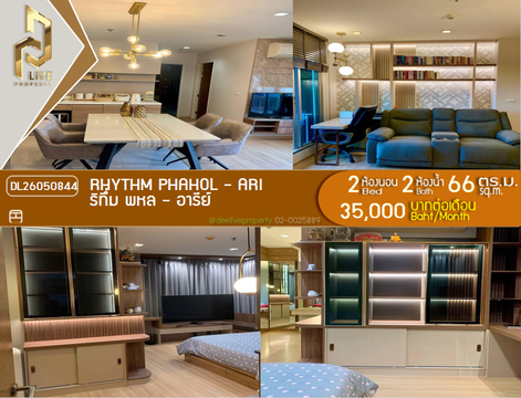 DL26050844 ให้เช่าคอนโด ริทึ่ม พหล - อารีย์ (Rhythm Phahol - Ari) ใกล้ BTS อารีย์ พร้อมเข้าอยู่ โทรด่วน 0638692663 LineID @655ebbvc