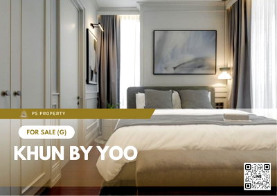 ขายคอนโด : ขายด่วน ✨ KHUN by YOO ✨ 2 ห้องนอน 2 ห้องน้ำ ทิศตะวันออก ชั้นสูง วิวหันเข้าเอกมัย