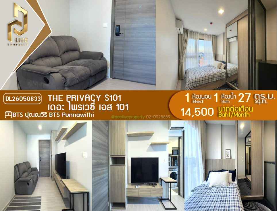 รูป DL26050833 ให้เช่าคอนโด เดอะ ไพรเวซี่ เอส 101 (THE PRIVACY S101) ใกล้ BTS ปุณณวิธี พร้อมเข้าอยู่ โทรด่วน 0638692663 LineID @655ebbvc - รูปที่ 1/11