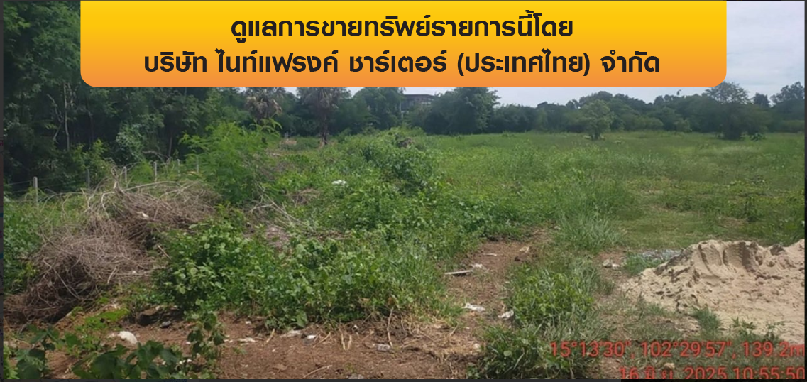 รูป ที่ดินว่างเปล่า 20018.7 ตร.วา ถ.สระเพลง ต.ในเมือง อ.พิมาย จ.นครราชสีมา พิมาย นครราชสีมา 64.7M - รูปที่ 2/5
