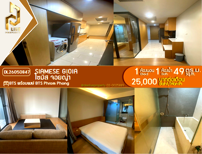 Condos for rent : DL26050847 Condo for rent, Siamese Gioia near BTS Phrom Phong, ready to move in, call urgently 0614453194 LineID @952jdxxk