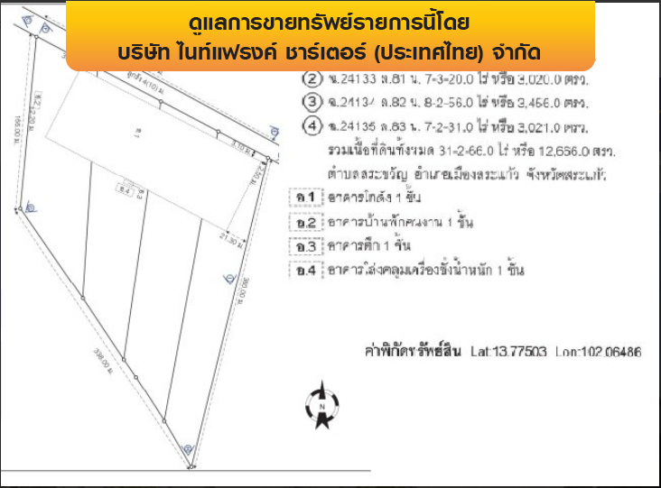 รูป โกดัง 24221 ตร.วา เมืองสระแก้ว เมืองสระแก้ว สระแก้ว 252M - รูปที่ 2/27