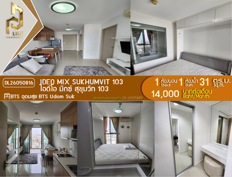 DL26050816 Condo for rent, IDEO Mix Sukhumvit 103 near BTS Udom Suk, ready to move in, call urgently 0638692663 LineID @655ebbvc