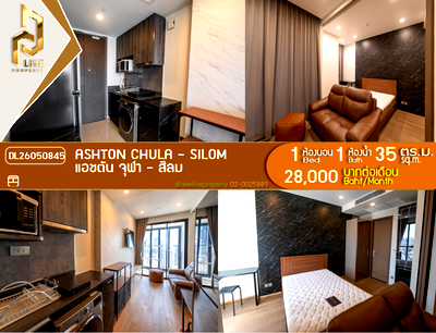 คอนโดให้เช่า : DL26050845 ให้เช่าคอนโด แอชตัน จุฬา - สีลม (Ashton Chula - Silom) ใกล้ MRT ส่ามย่าน พร้อมเข้าอยู่ โทรด่วน 0614453194 LineID @952jdxxk