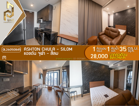 DL26050845 Condo for rent, Ashton Chula - Silom near MRT ส่ามย่าน, ready to move in, call urgently 0653619502 LineID @952jdxxk