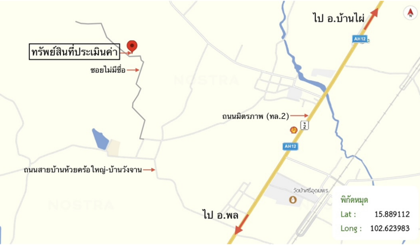 รูป ที่ดินว่างเปล่า 1860 ตร.วา พล ขอนแก่น 1.3M - รูปที่ 13/14
