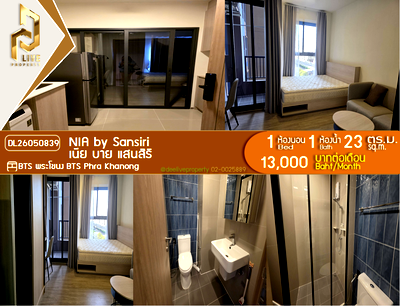 คอนโดให้เช่า : DL26050839 ให้เช่าคอนโด เนีย บาย แสนสิริ (NIA by Sansiri) ใกล้ BTS พระโขนง พร้อมเข้าอยู่ โทรด่วน 0653619502 LineID @952jdxxk