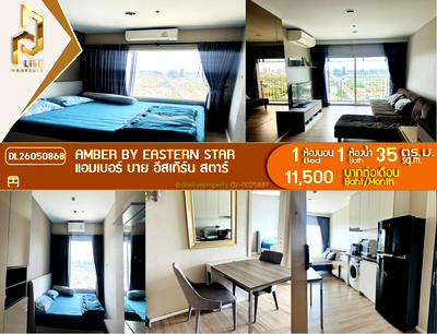 คอนโดให้เช่า : DL26050868 ให้เช่าคอนโด แอมเบอร์ บาย อีสเทิร์น สตาร์ (Amber by Eastern Star) ใกล้ MRT แยกติวานนท์ พร้อมเข้าอยู่ โทรด่วน 0653619502 LineID @952jdxxk