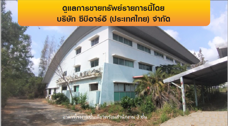 รูป โรงงาน 13075 ตร.วา บางเสาธง-สมุทรปราการ บางเสาธง สมุทรปราการ 374M - รูปที่ 13/29