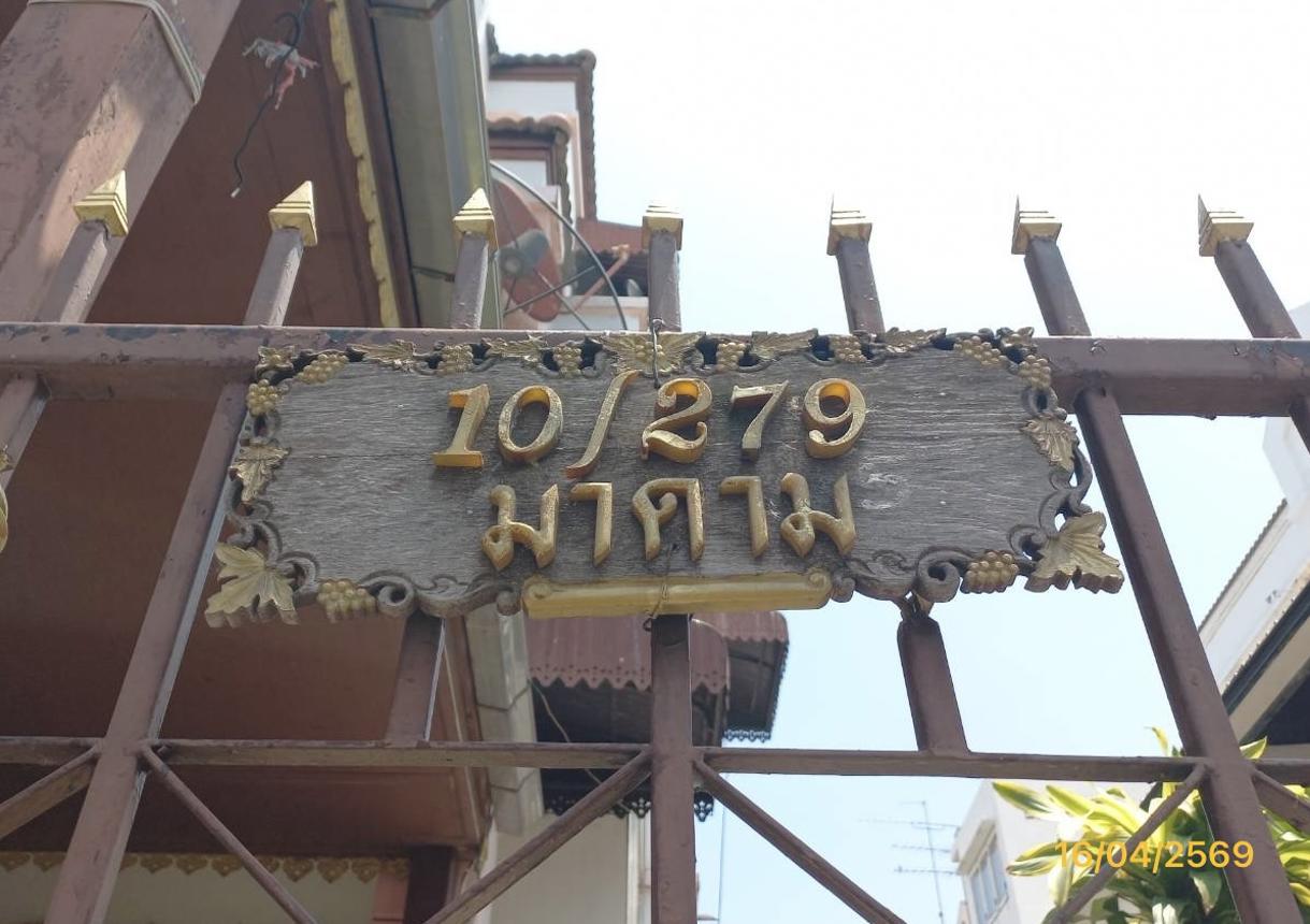 รูป ทาวน์เฮ้าส์ 29.9 ตร.วา สินทรัพย์นครการ์เด้น เขตหนองแขม กรุงเทพมหานคร 2.2M - รูปที่ 39/44