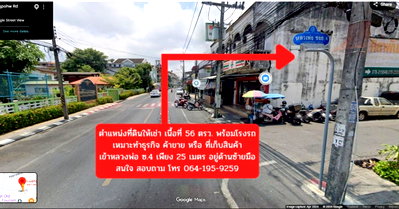 ที่ดินให้เช่า : ให้เช่าที่ดินพร้อมโรงรถ เนื้อที่ 56 ตรว. เหมาะค้าขาย หรือ เก็บของ ในซอยหลวงพ่อ 4 เมืองภูเก็ต