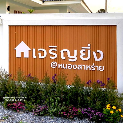 บ้านเดี่ยว นครราชสีมา (โคราช) : บ้านพักตากอากาศ Khao Yai  ขายบ้านพักตากอากาศเขาใหญ่ 🌿🏘️     💵 ราคา 4.2ล้านบาท