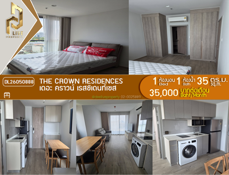 DL26050888 Condo for rent, The Crown Residences near -, ready to move in, call urgently 0653619502 LineID @897iyzll