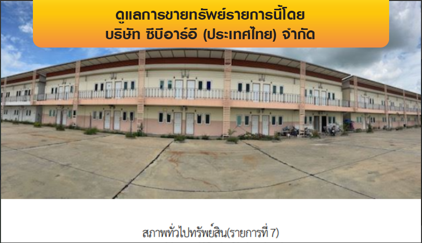 รูป อาคารสำนักงาน 7852 ตร.วา นครหลวง อยุธยา นครหลวง พระนครศรีอยุธยา 129.6M - รูปที่ 12/20