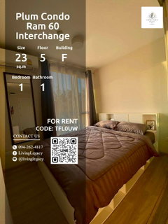 รูปภาพ For Rent: Plum Condo Ram 60 Interchange 23 sq.m. | Floor 5 | 8,500 THB/month
