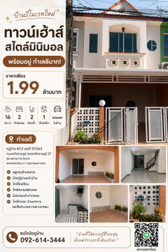 Newly renovated minimalist-style townhouse for sale, move-in ready.