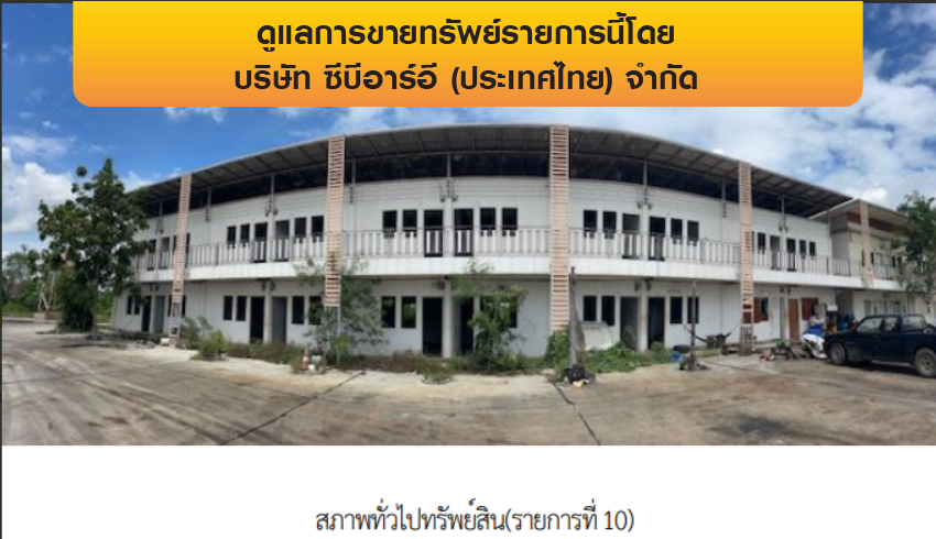 รูป อาคารสำนักงาน 7852 ตร.วา นครหลวง อยุธยา นครหลวง พระนครศรีอยุธยา 129.6M - รูปที่ 15/20