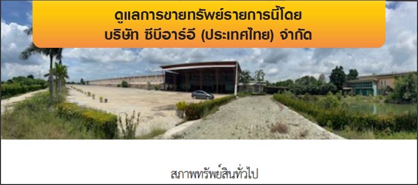 รูป อาคารสำนักงาน 7852 ตร.วา นครหลวง อยุธยา นครหลวง พระนครศรีอยุธยา 129.6M - รูปที่ 4/20